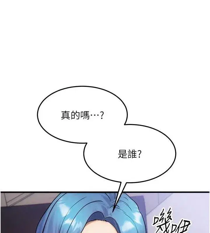 第13話-自慰被他看到了…