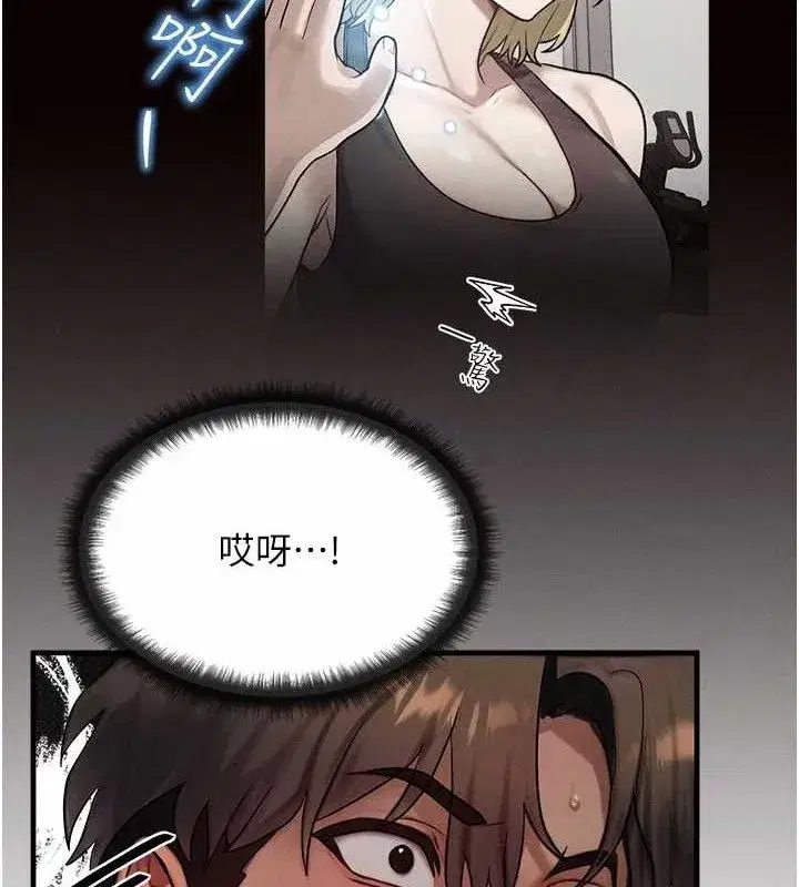 第13話-自慰被他看到了…