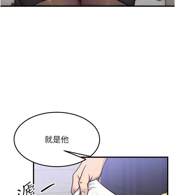 第13話-自慰被他看到了…