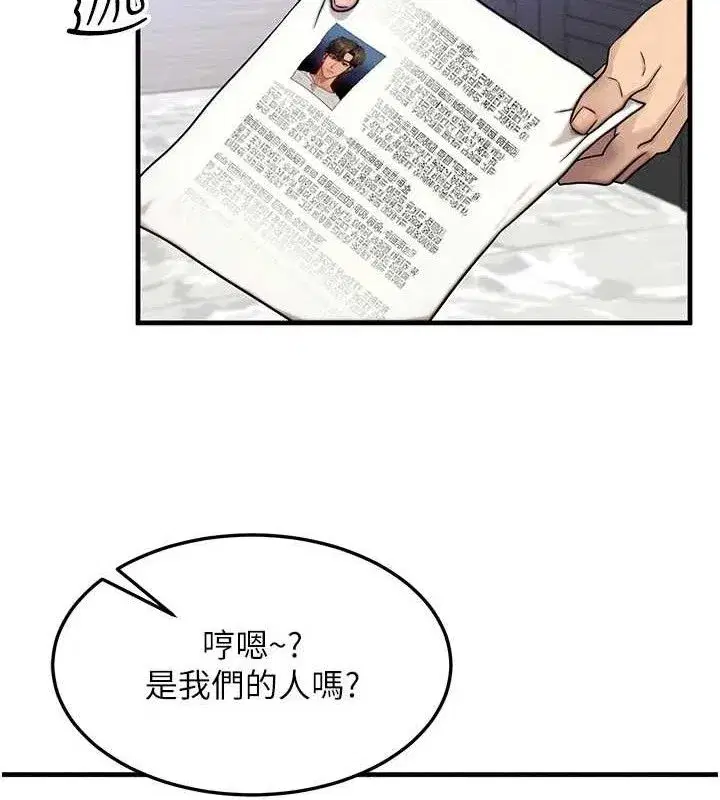 第13話-自慰被他看到了…