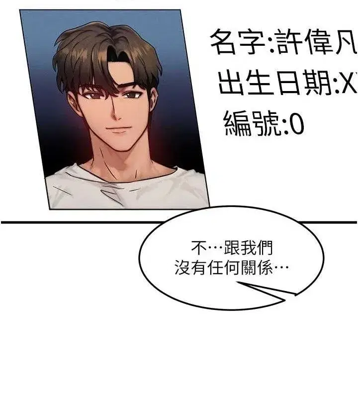 第13話-自慰被他看到了…