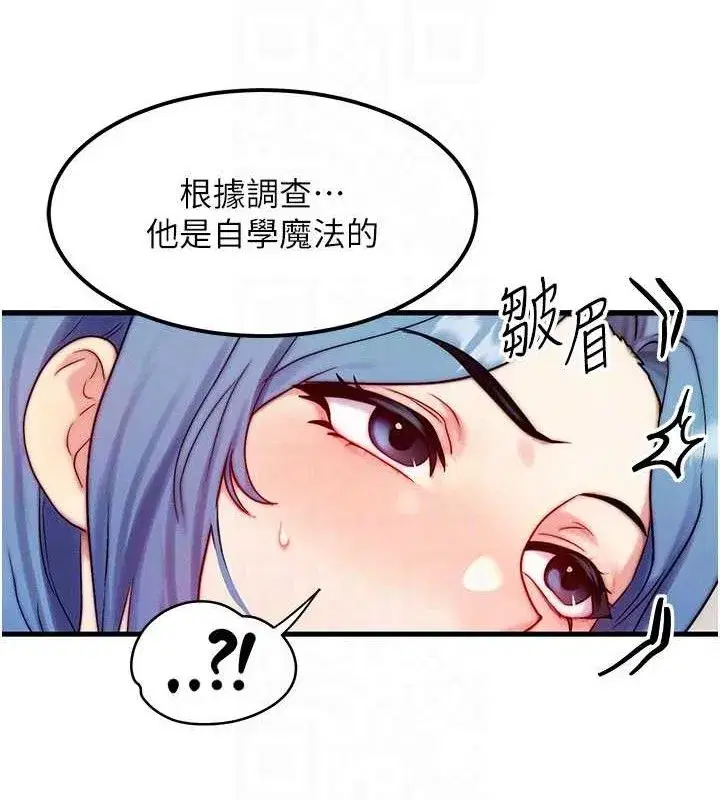 第13話-自慰被他看到了…