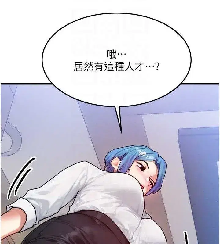 第13話-自慰被他看到了…