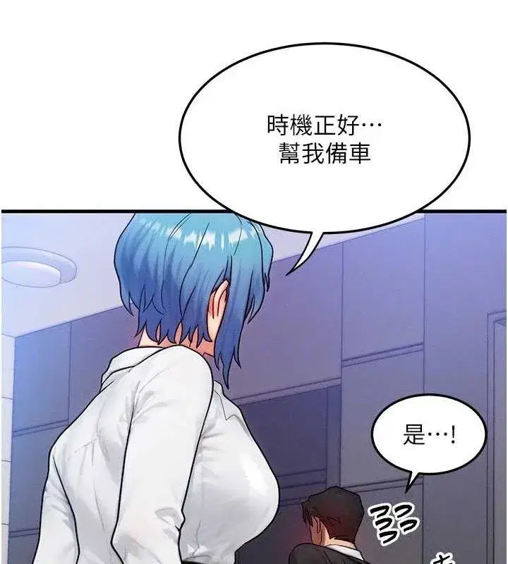 第13話-自慰被他看到了…