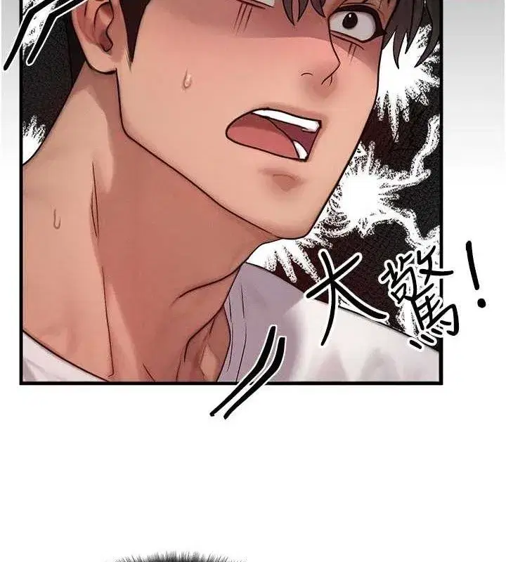 第13話-自慰被他看到了…