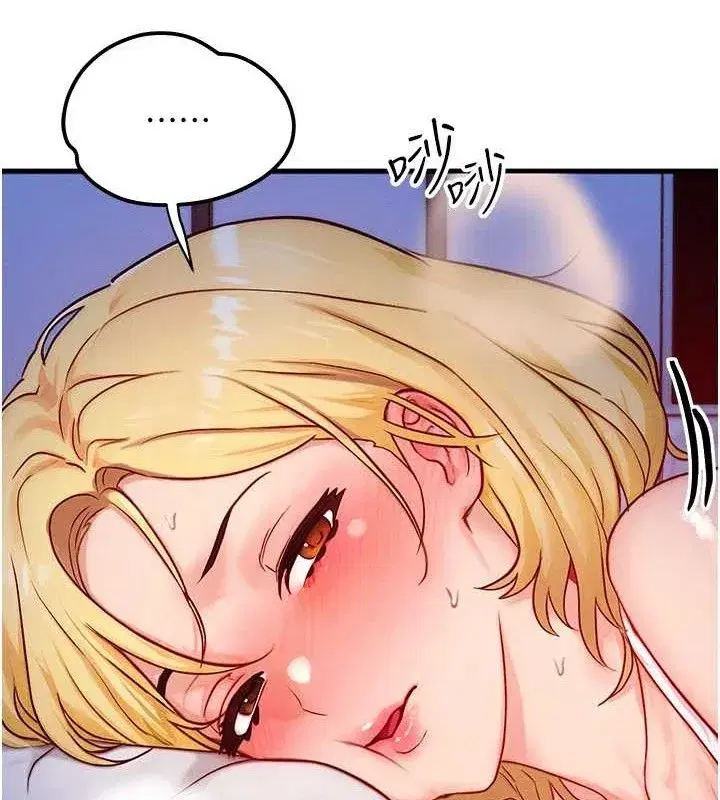 第13話-自慰被他看到了…