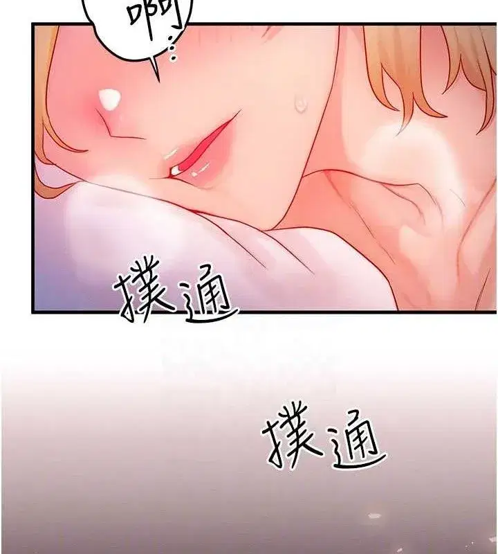 第13話-自慰被他看到了…