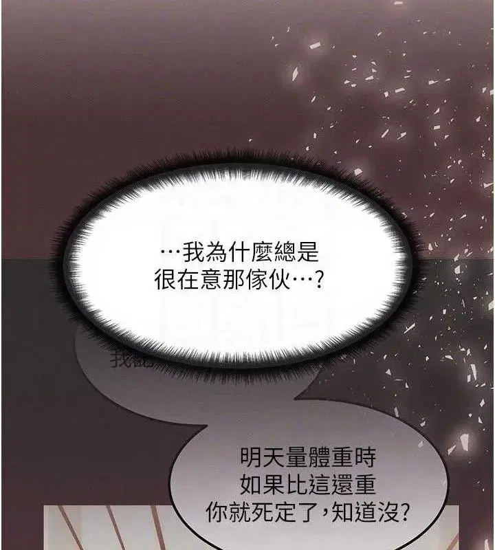 第13話-自慰被他看到了…