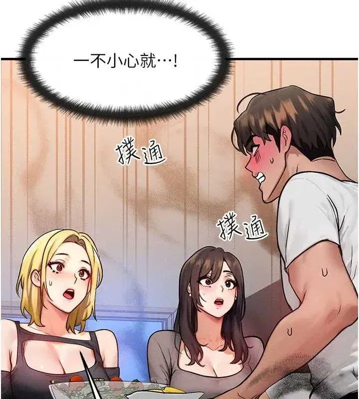 第13話-自慰被他看到了…