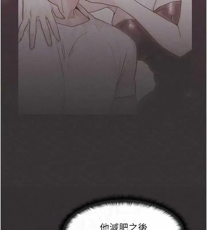 第13話-自慰被他看到了…