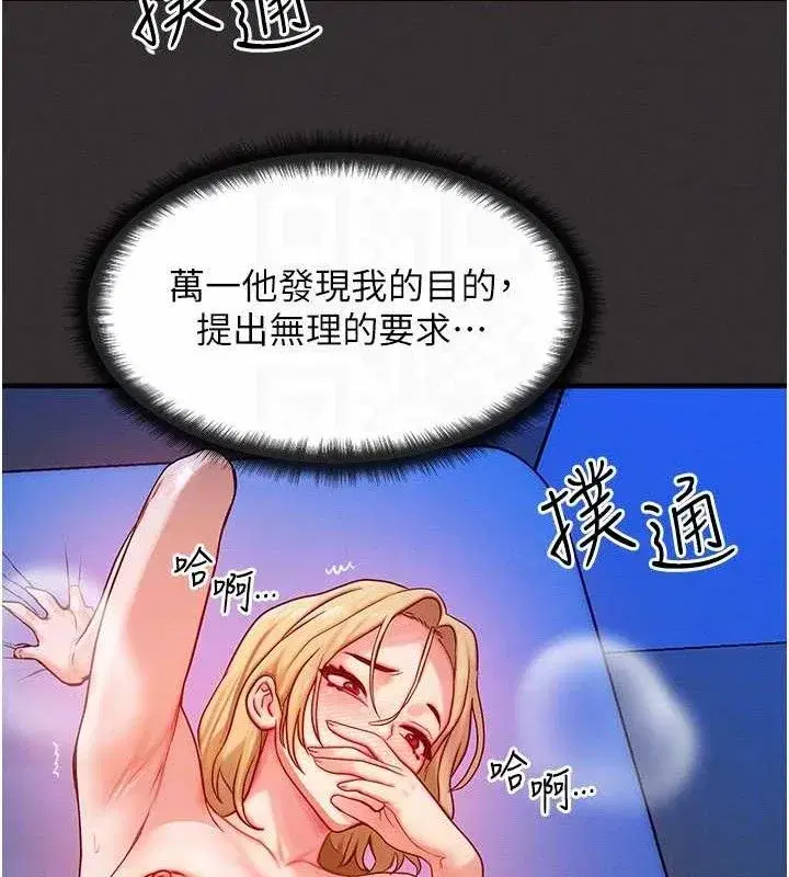 第13話-自慰被他看到了…