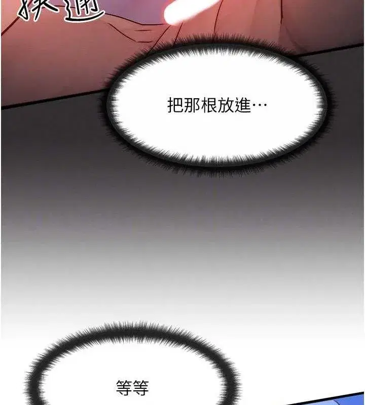 第13話-自慰被他看到了…