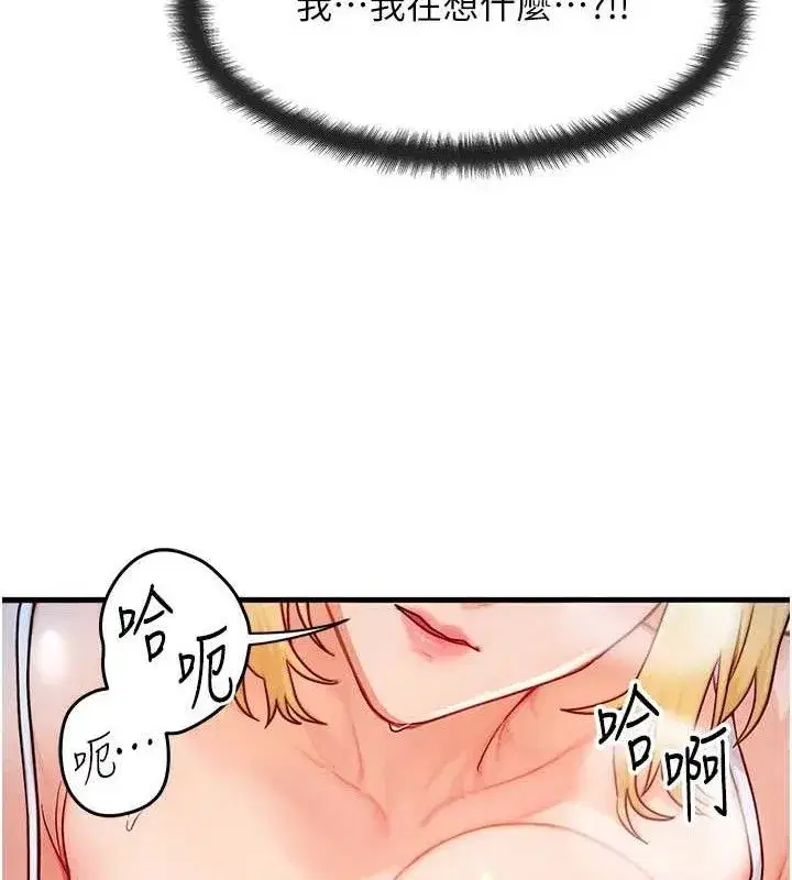 第13話-自慰被他看到了…