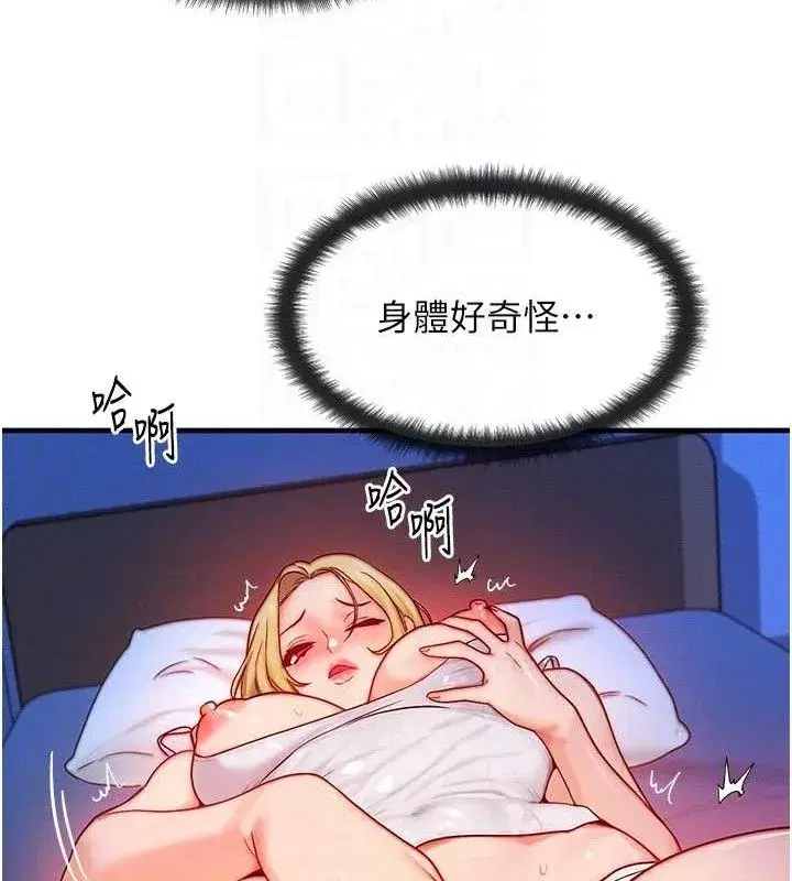 第13話-自慰被他看到了…