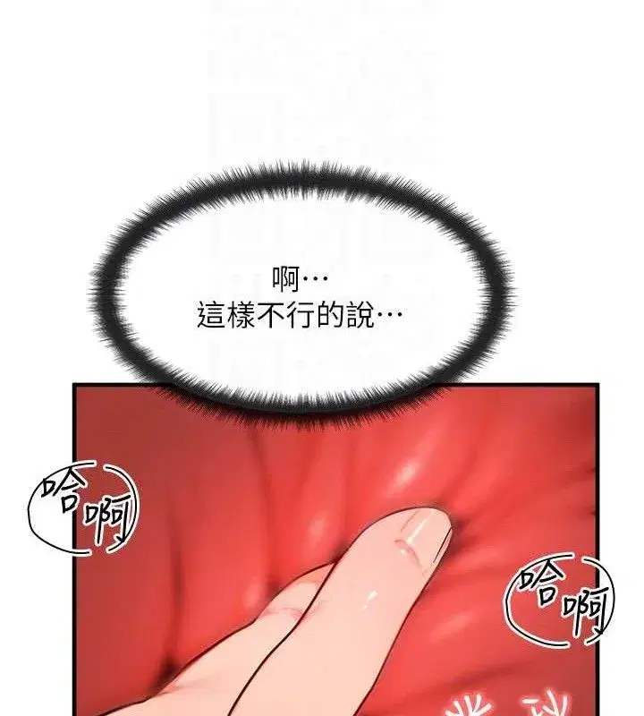 第13話-自慰被他看到了…