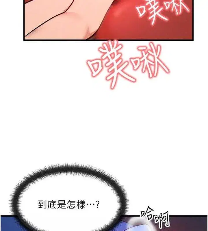 第13話-自慰被他看到了…