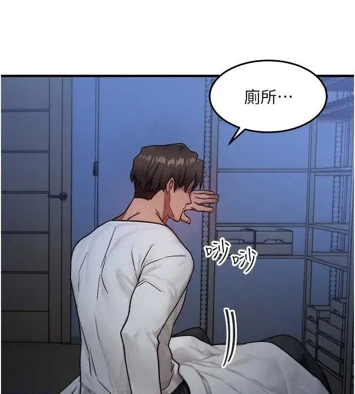 第13話-自慰被他看到了…