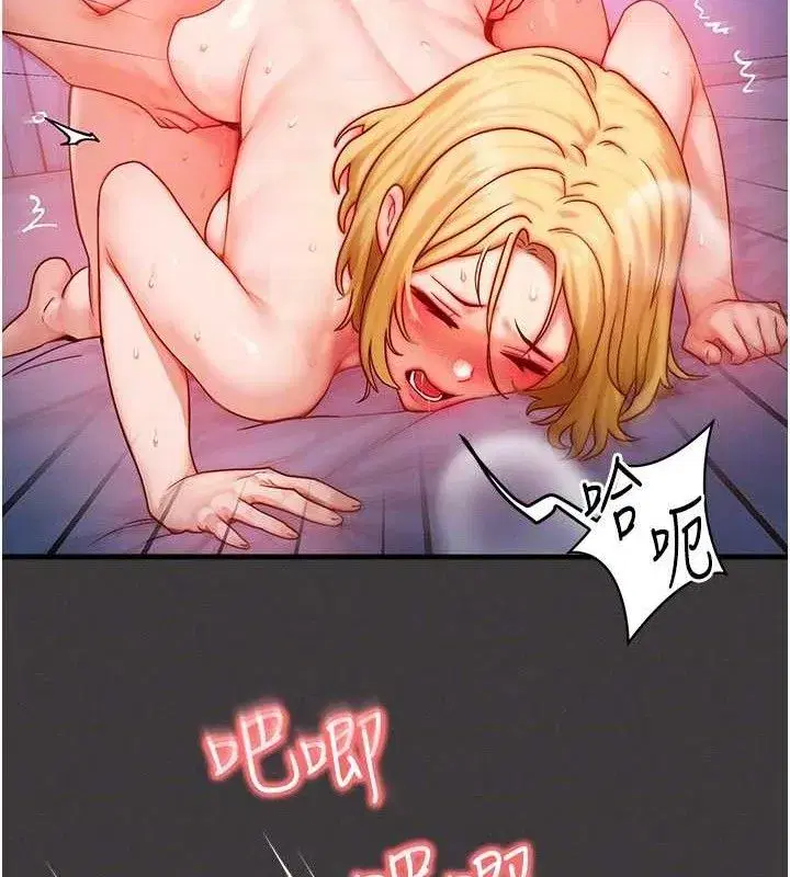 第13話-自慰被他看到了…