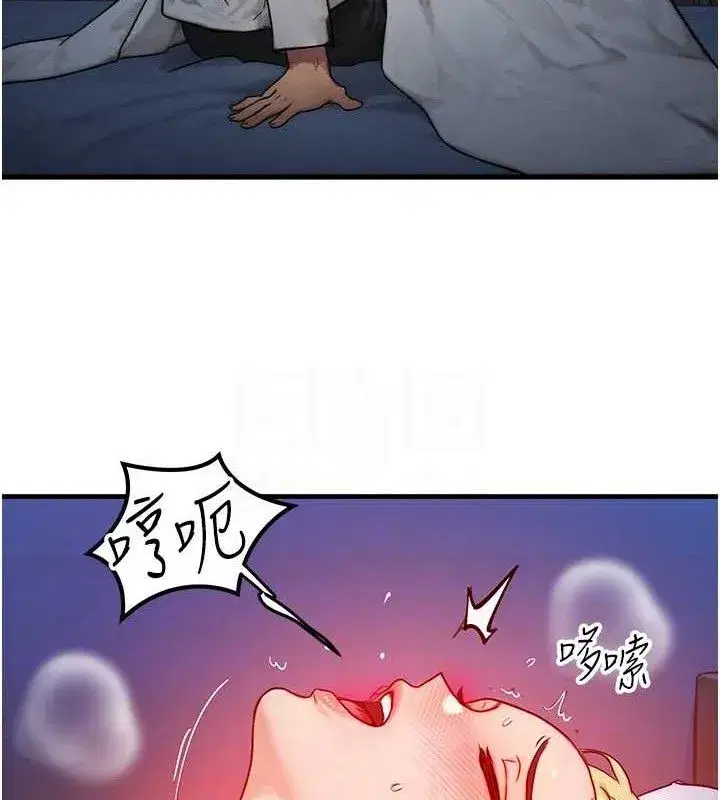 第13話-自慰被他看到了…