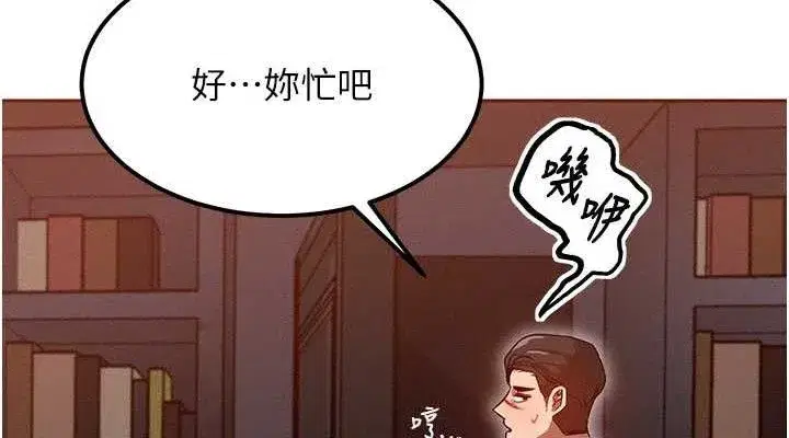 第14話-獵人協會美女幹部♥