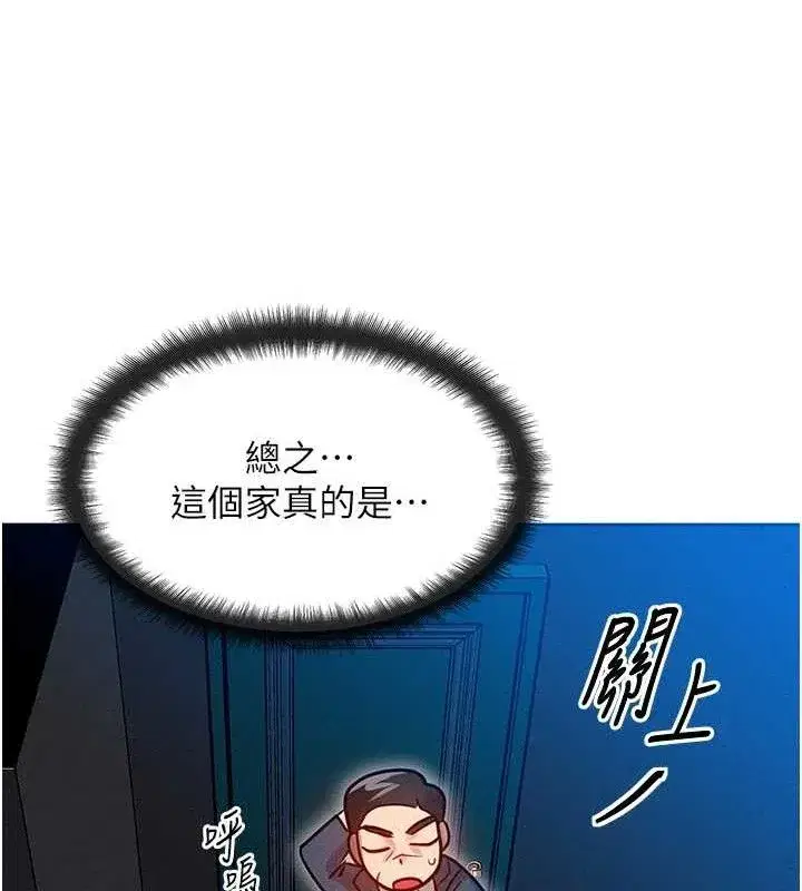 第14話-獵人協會美女幹部♥