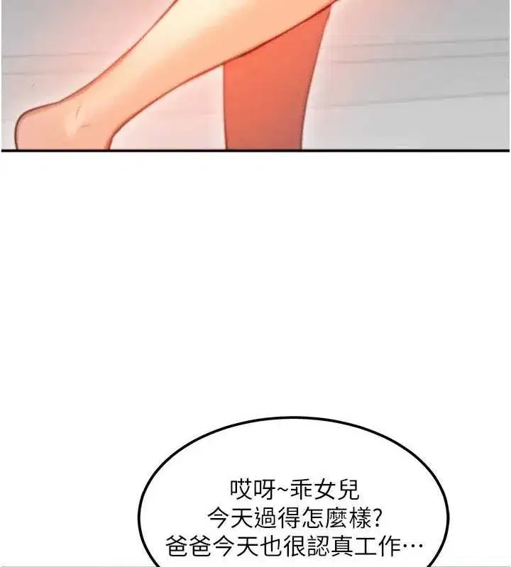 第14話-獵人協會美女幹部♥