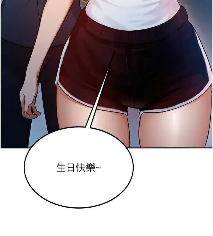 第14話-獵人協會美女幹部♥