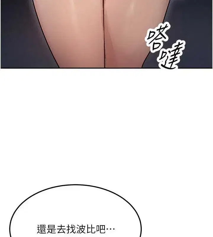 第14話-獵人協會美女幹部♥