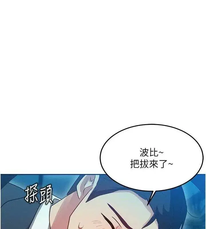 第14話-獵人協會美女幹部♥