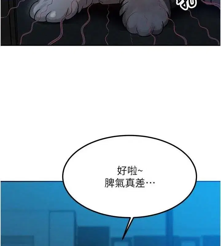 第14話-獵人協會美女幹部♥