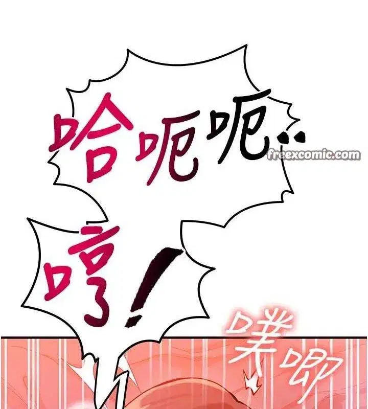 第14話-獵人協會美女幹部♥