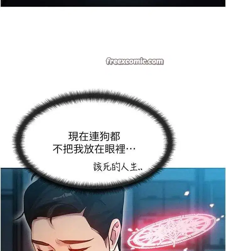 第14話-獵人協會美女幹部♥