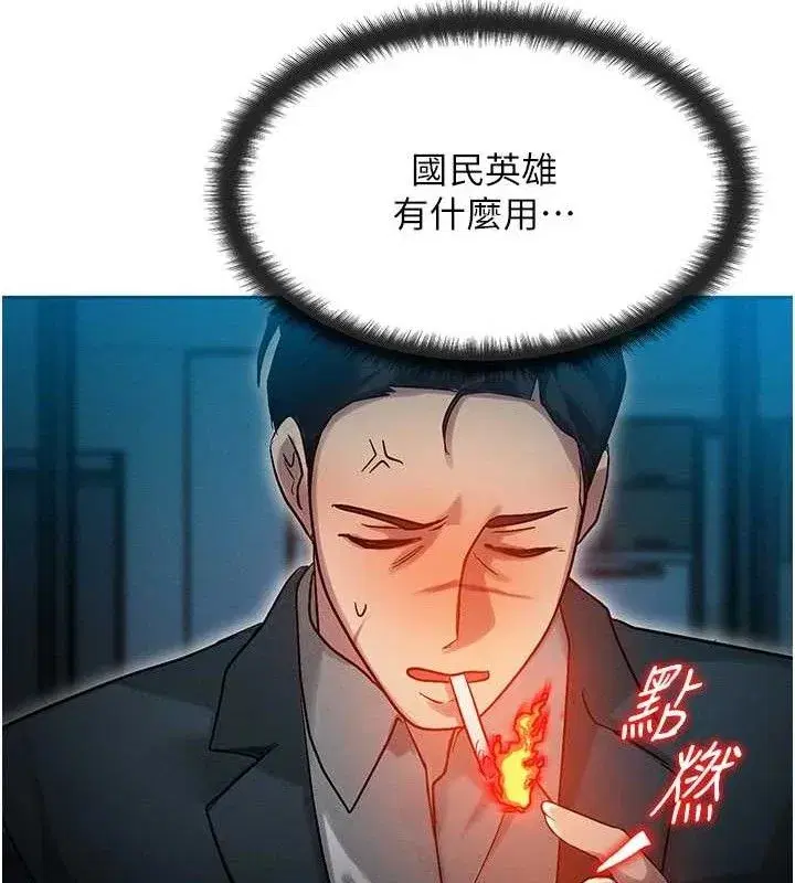 第14話-獵人協會美女幹部♥