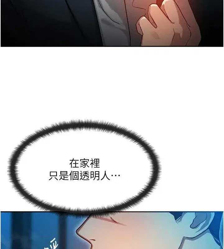 第14話-獵人協會美女幹部♥