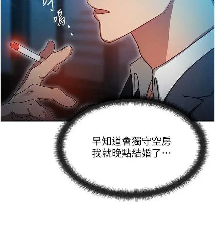 第14話-獵人協會美女幹部♥