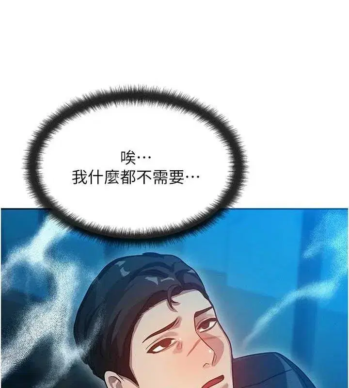 第14話-獵人協會美女幹部♥