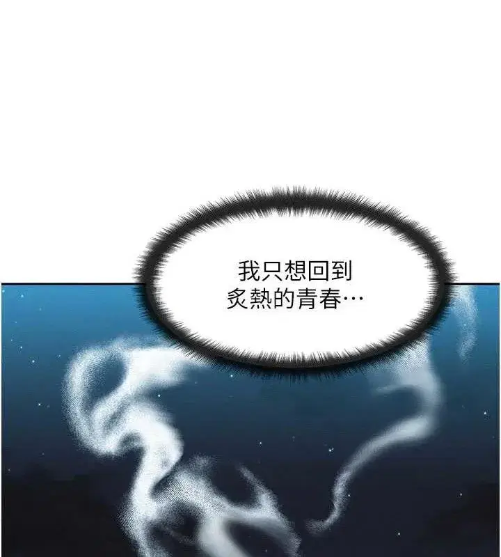 第14話-獵人協會美女幹部♥