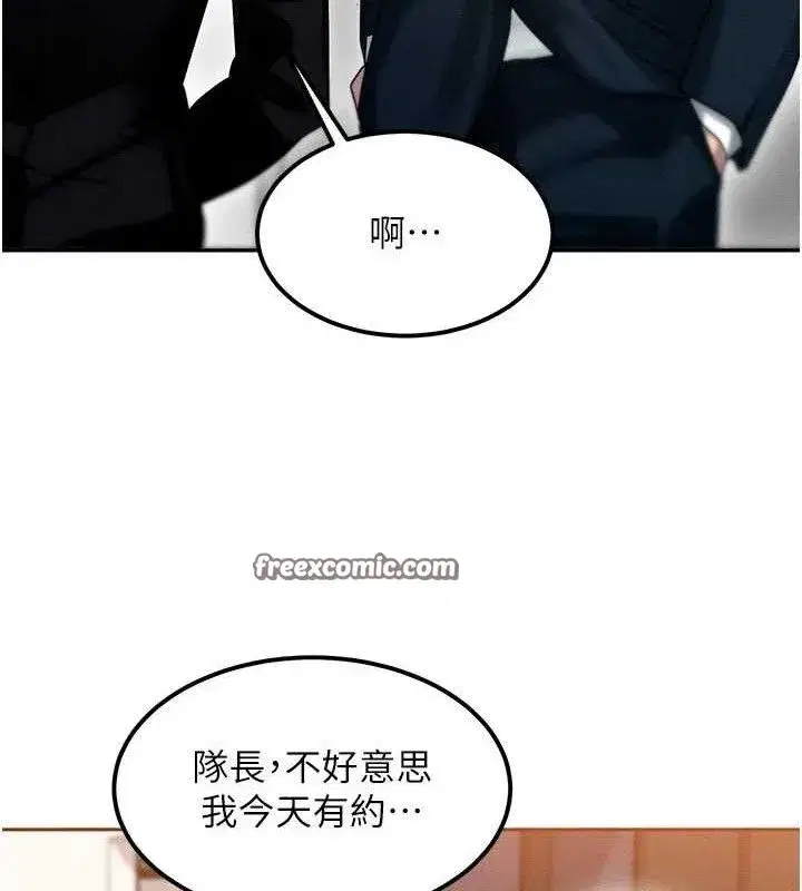 第14話-獵人協會美女幹部♥