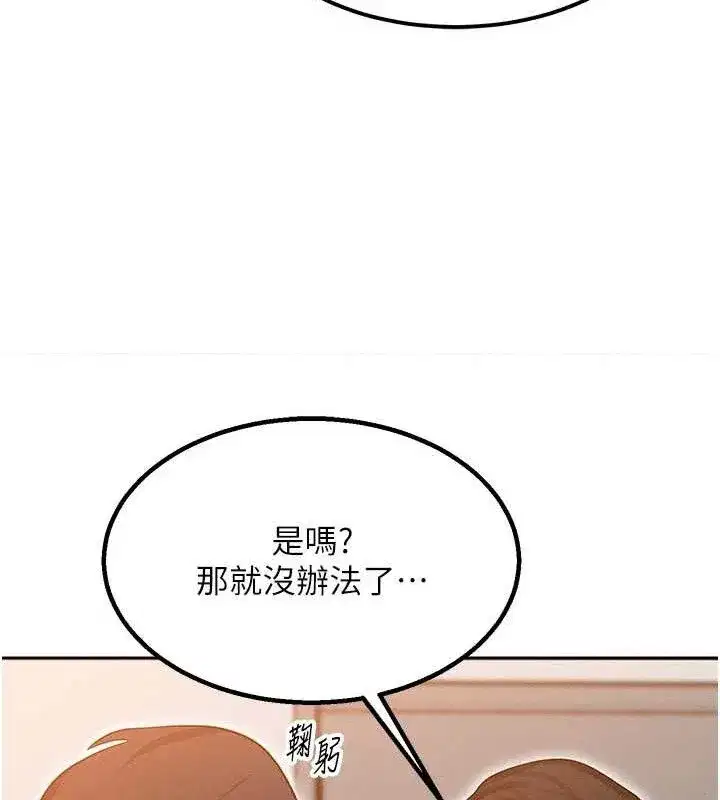 第14話-獵人協會美女幹部♥