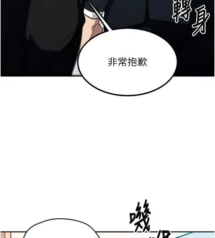 第14話-獵人協會美女幹部♥