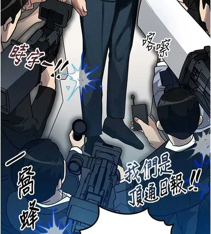 第14話-獵人協會美女幹部♥