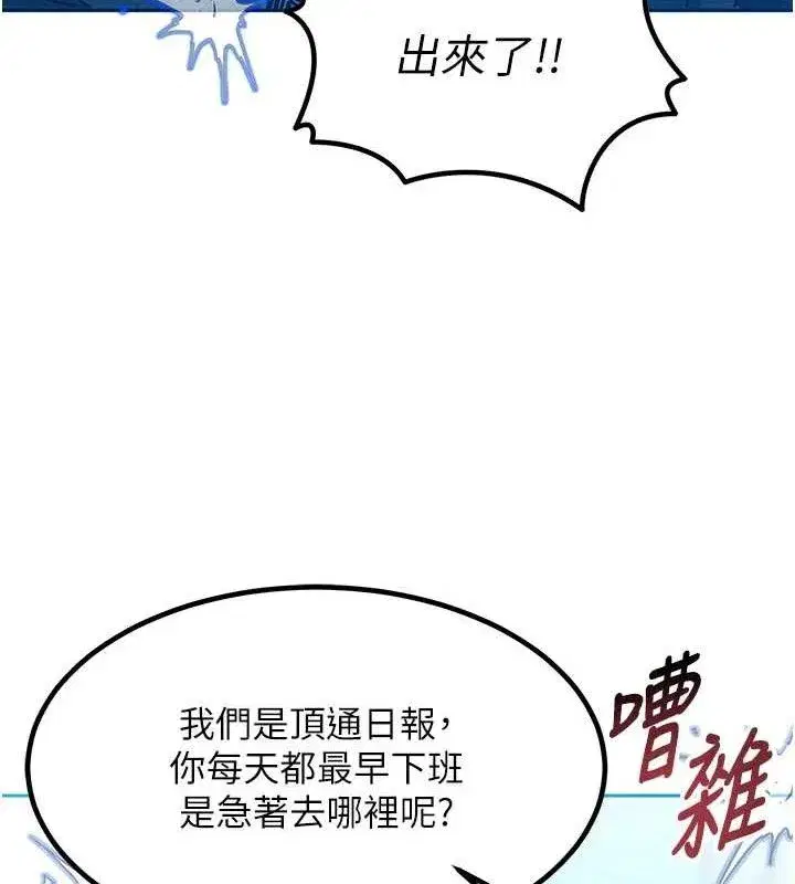 第14話-獵人協會美女幹部♥