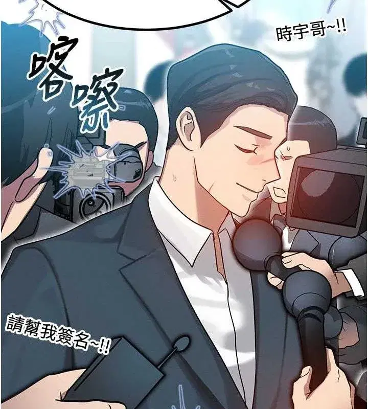 第14話-獵人協會美女幹部♥