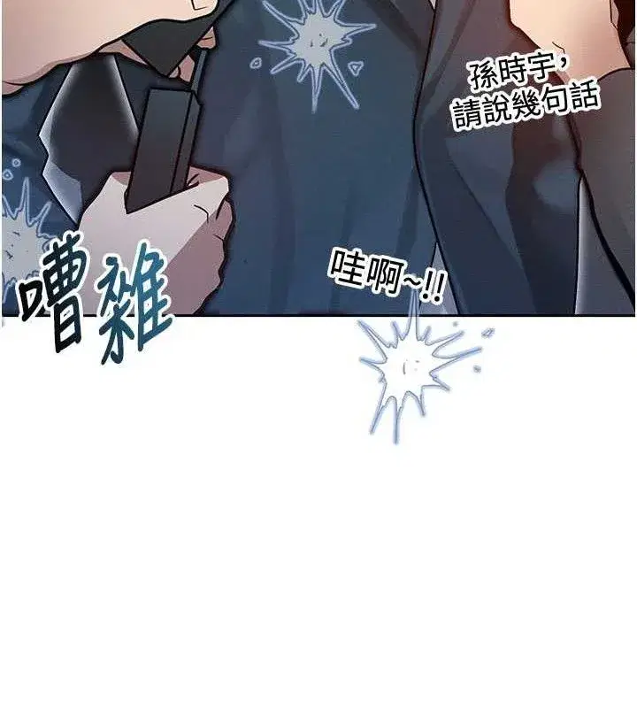 第14話-獵人協會美女幹部♥