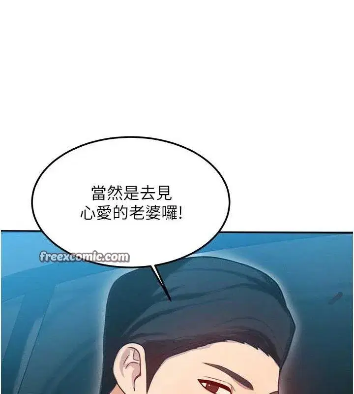 第14話-獵人協會美女幹部♥