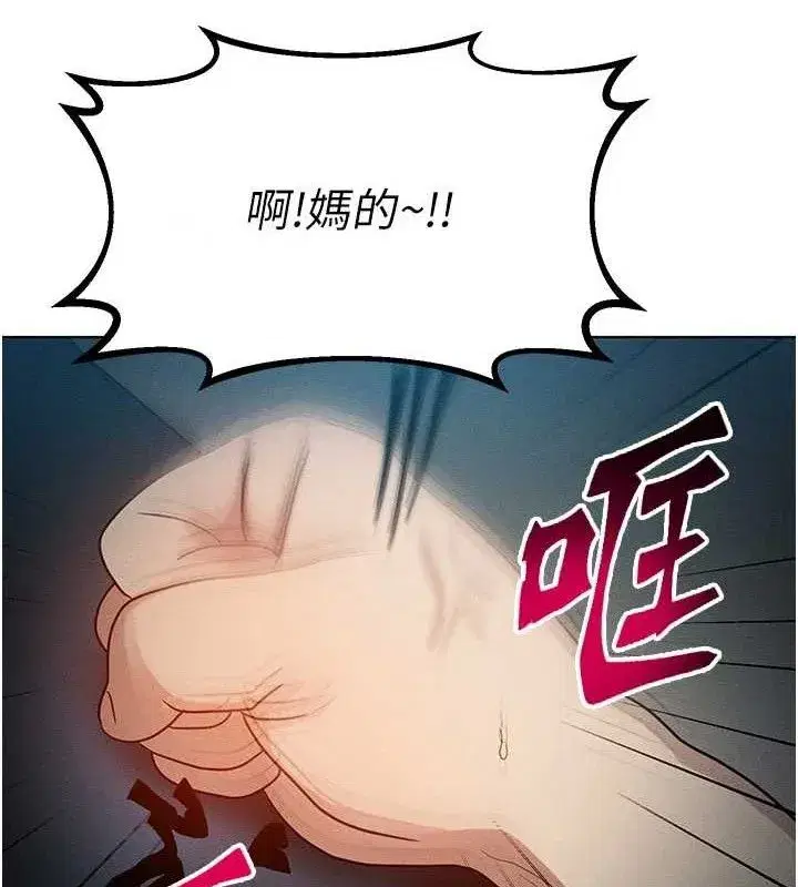 第14話-獵人協會美女幹部♥