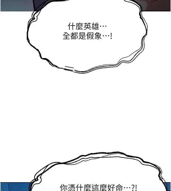 第14話-獵人協會美女幹部♥