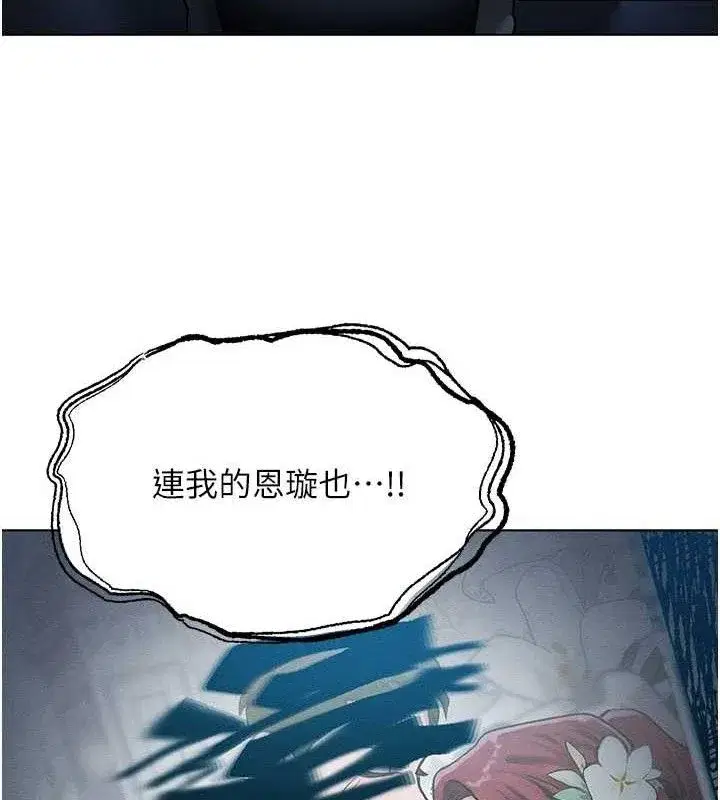 第14話-獵人協會美女幹部♥