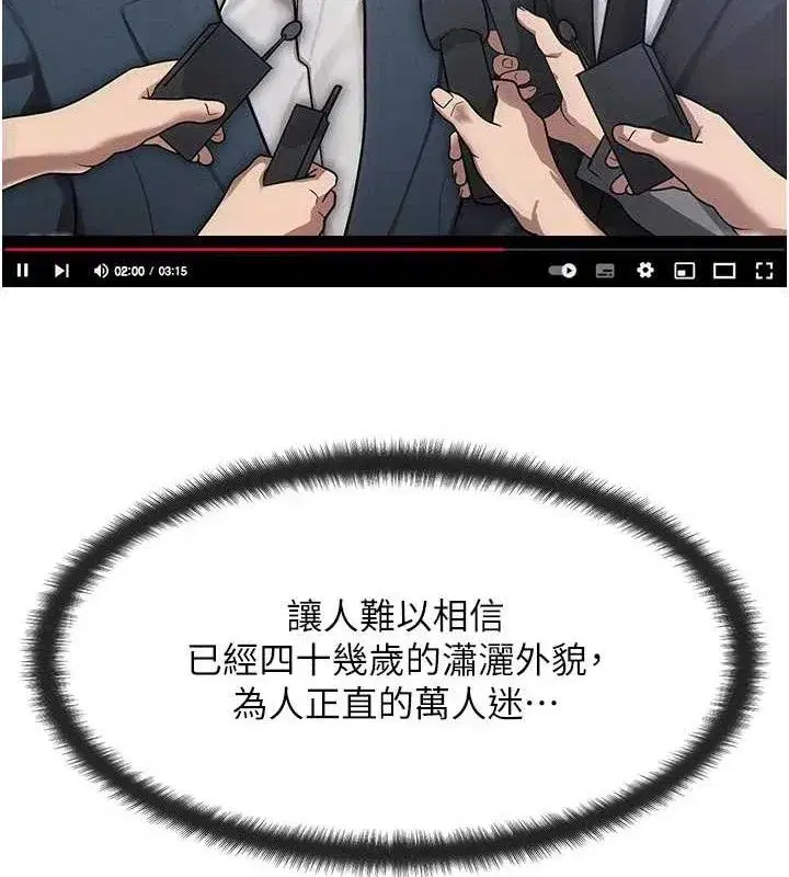 第14話-獵人協會美女幹部♥