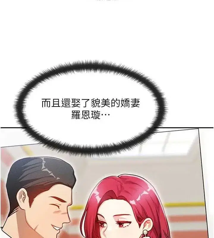 第14話-獵人協會美女幹部♥